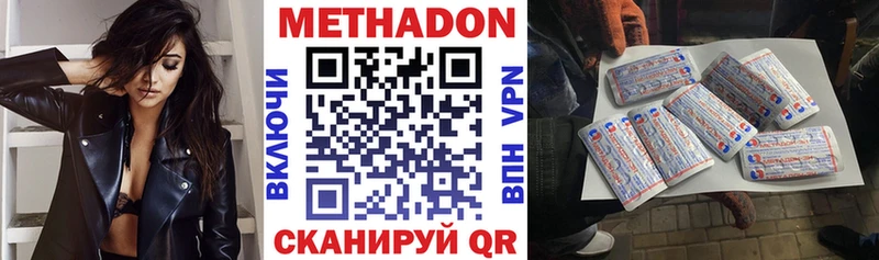Метадон мёд  купить наркотик  blacksprut ONION  Карабулак 